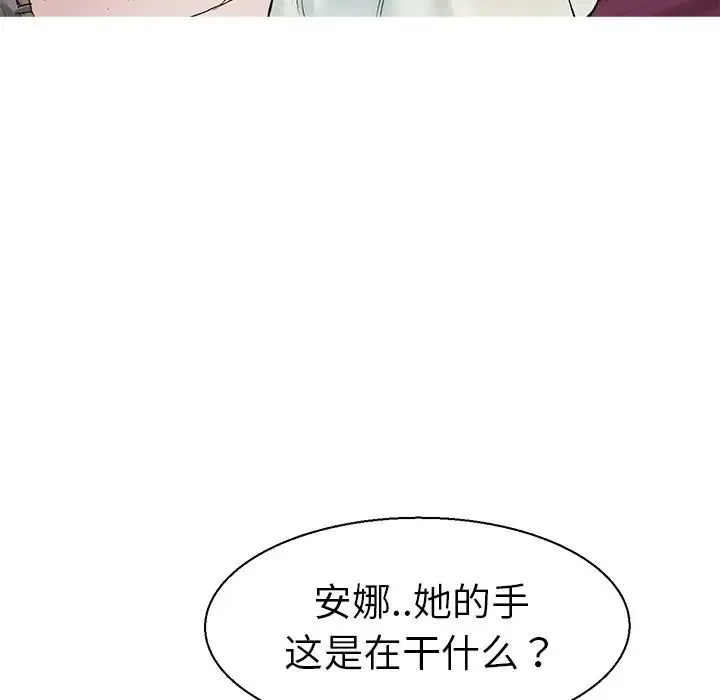 教义 - 第8话 - page 23