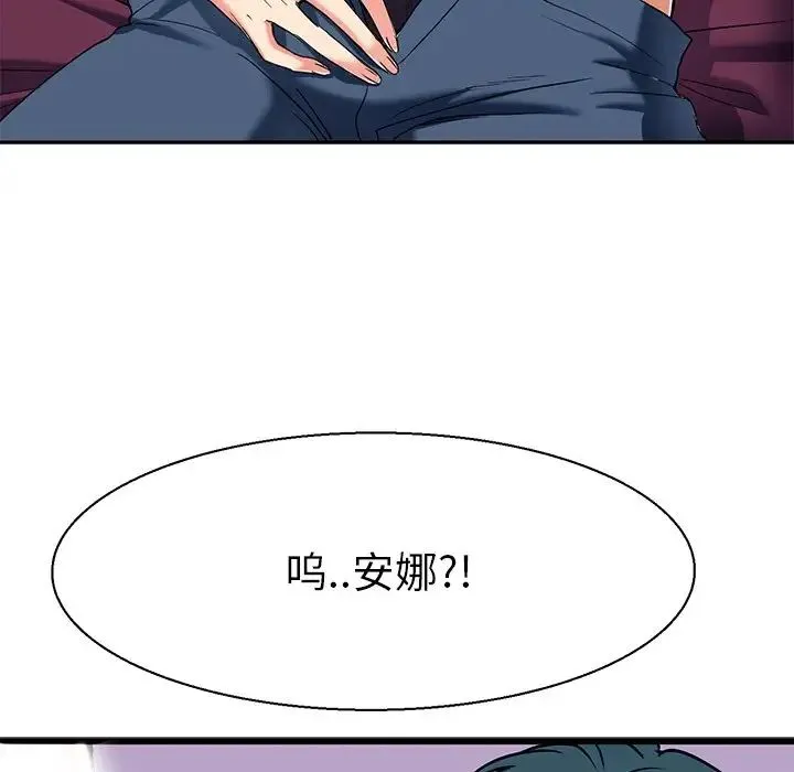 教义 - 第8话 - page 32