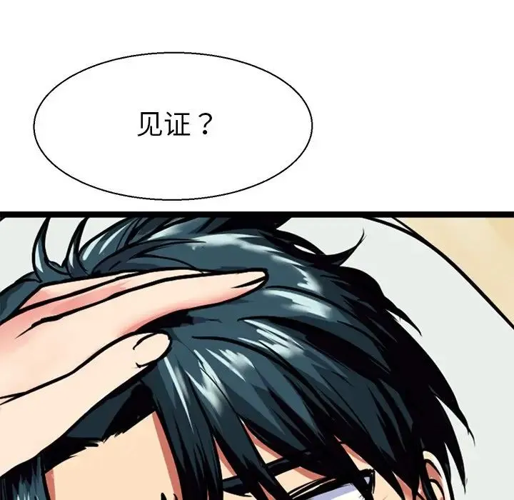 教义 - 第8话 - page 41