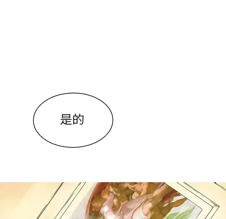 教义 - 第8话 - page 43