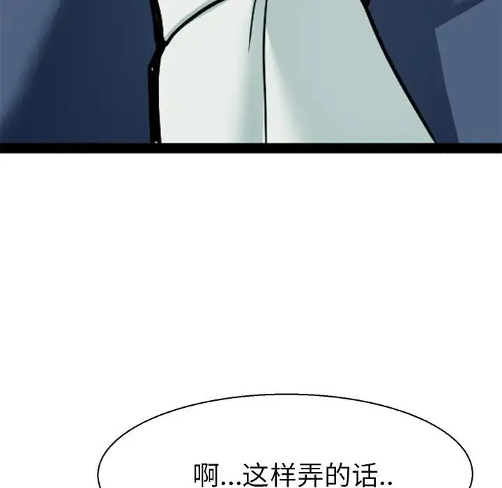 教义 - 第8话 - page 48