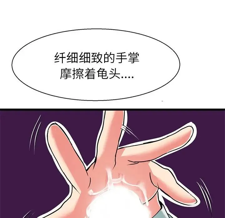 教义 - 第8话 - page 50