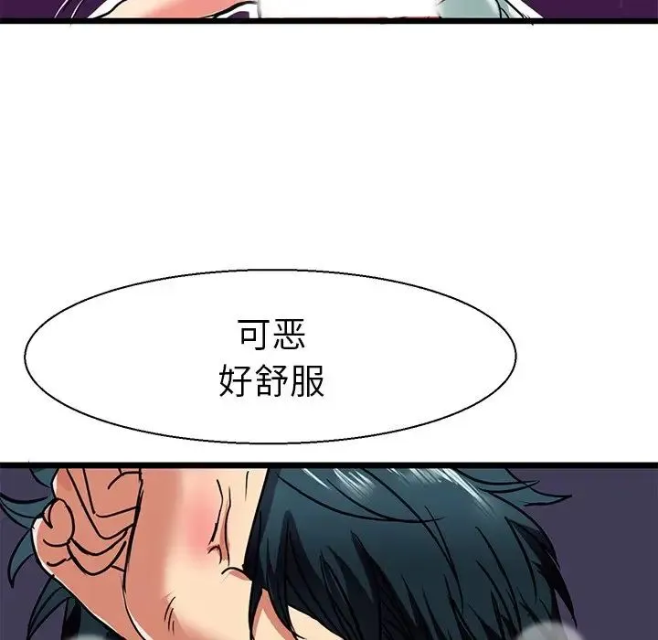 教义 - 第8话 - page 51