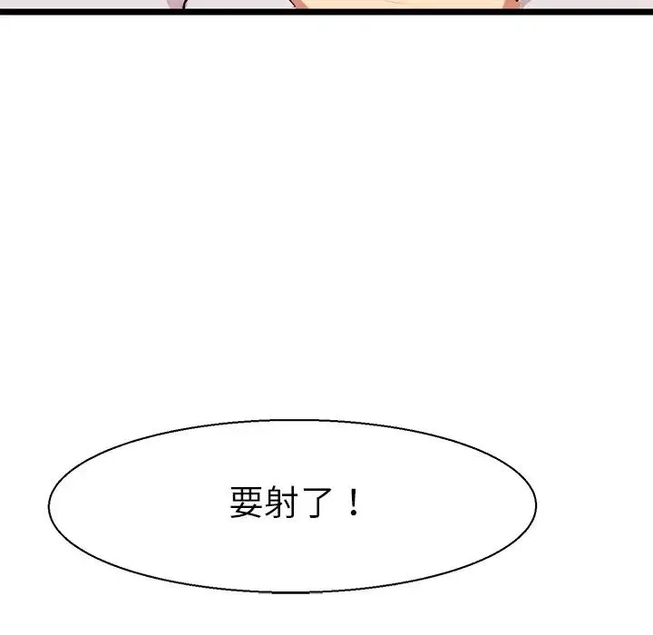 教义 - 第8话 - page 53