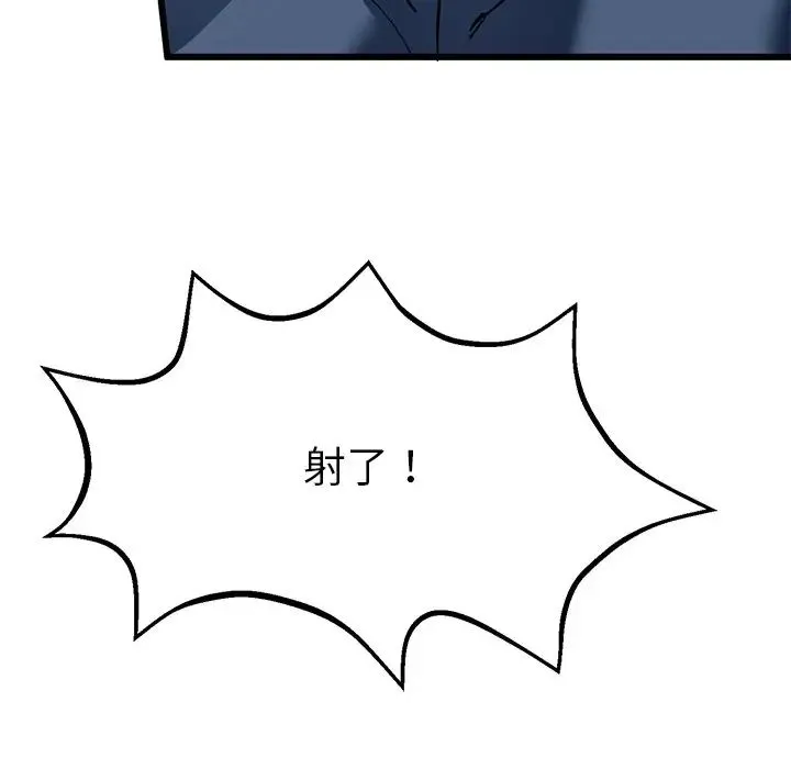 教义 - 第8话 - page 61