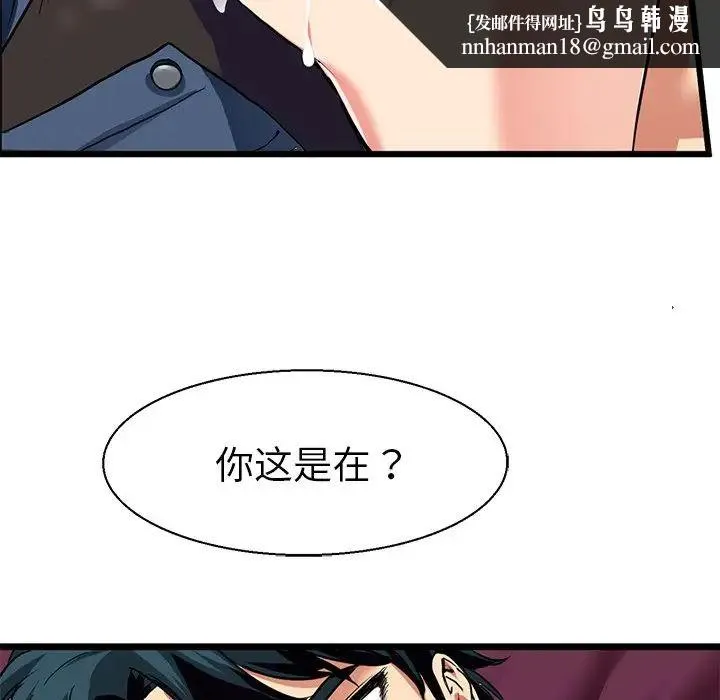 教义 - 第8话 - page 67