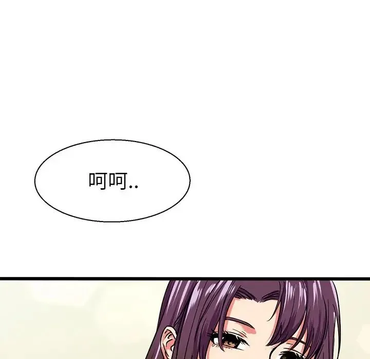 教义 - 第8话 - page 76