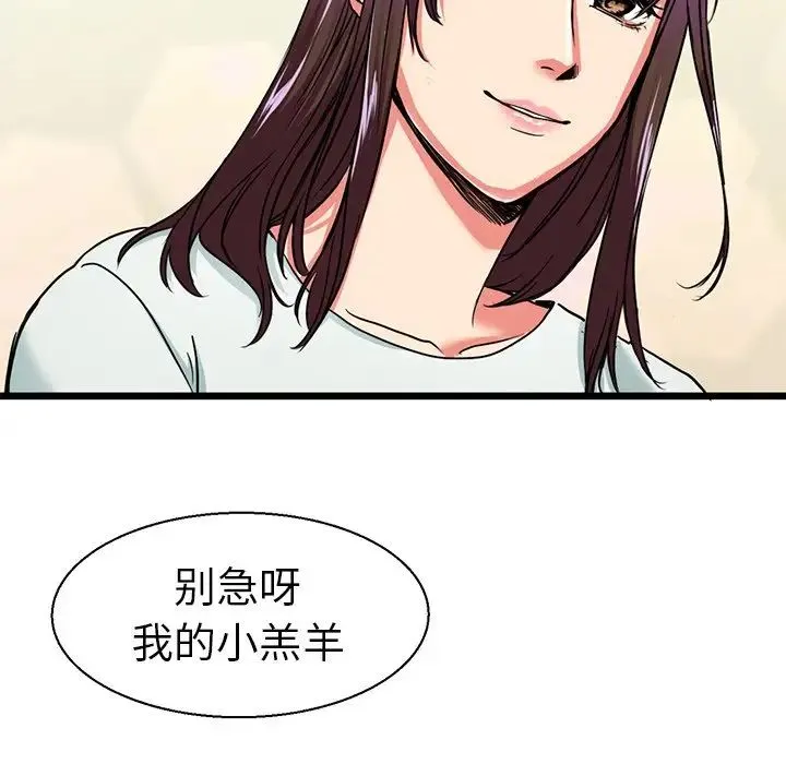 教义 - 第8话 - page 77