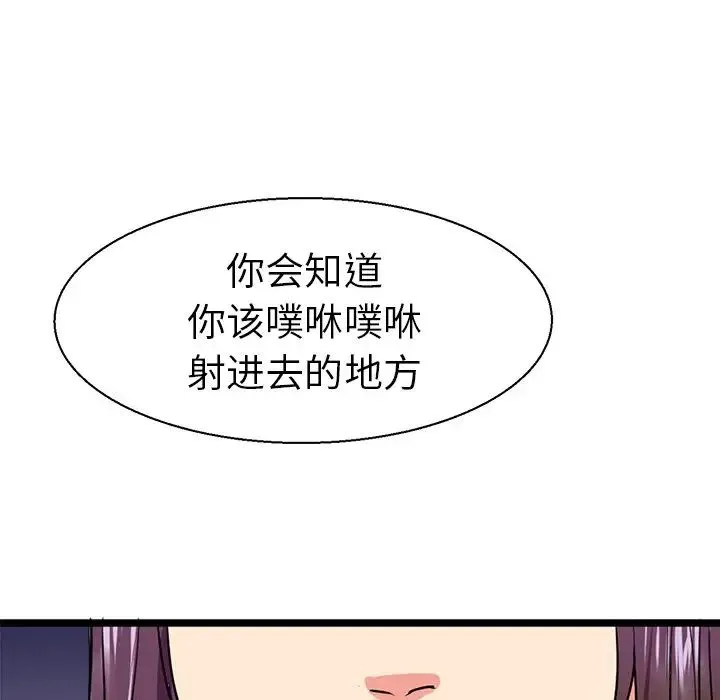 教义 - 第8话 - page 81