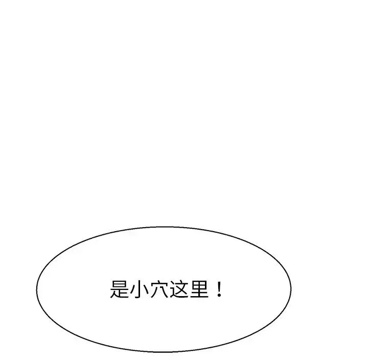 教义 - 第8话 - page 85