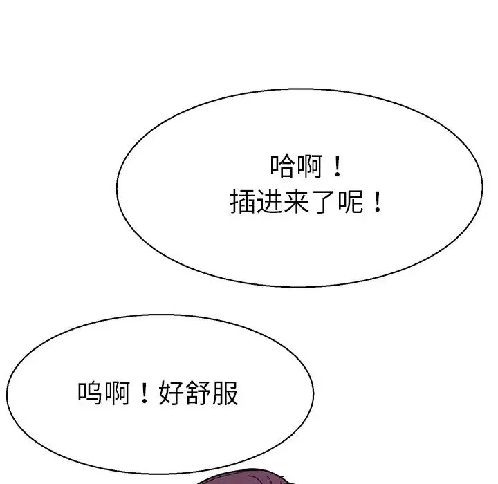 教义 - 第8话 - page 88