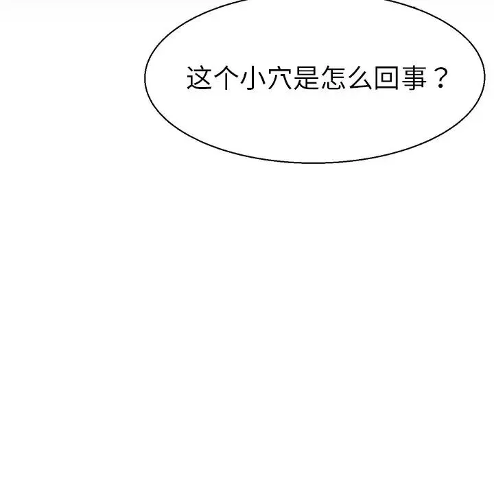 教义 - 第8话 - page 92