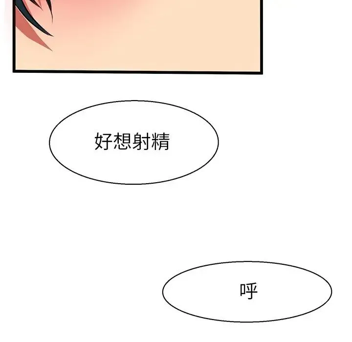 教义 - 第8话 - page 100
