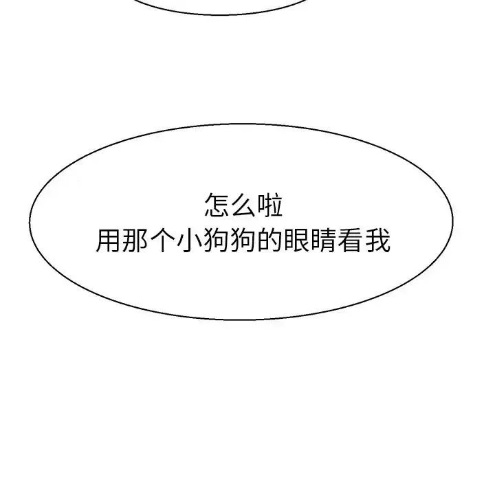 教义 - 第8话 - page 102