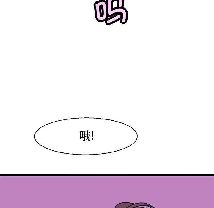 教义 - 第8话 - page 104