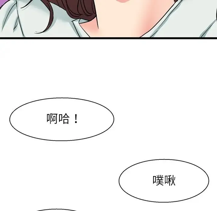 教义 - 第8话 - page 106
