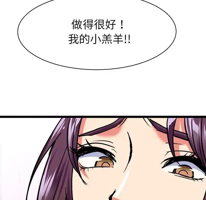 教义 - 第8话 - page 114