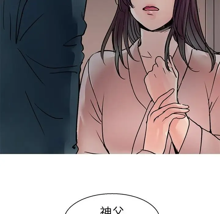 教义 - 第8话 - page 122