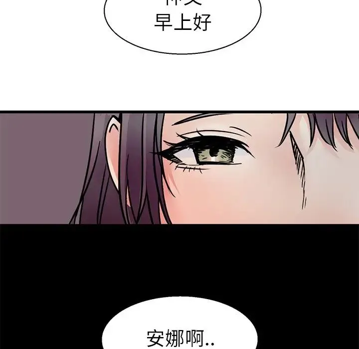 教义 - 第8话 - page 123