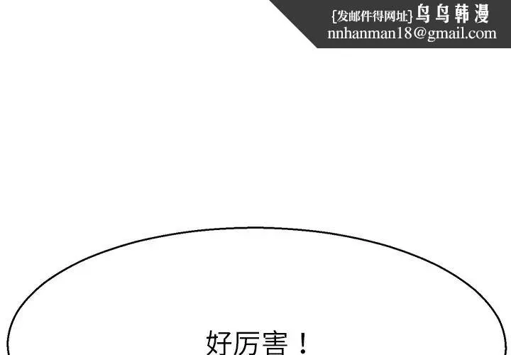 教义 - 第6话 - page 1