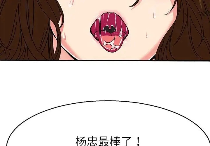 教义 - 第6话 - page 3