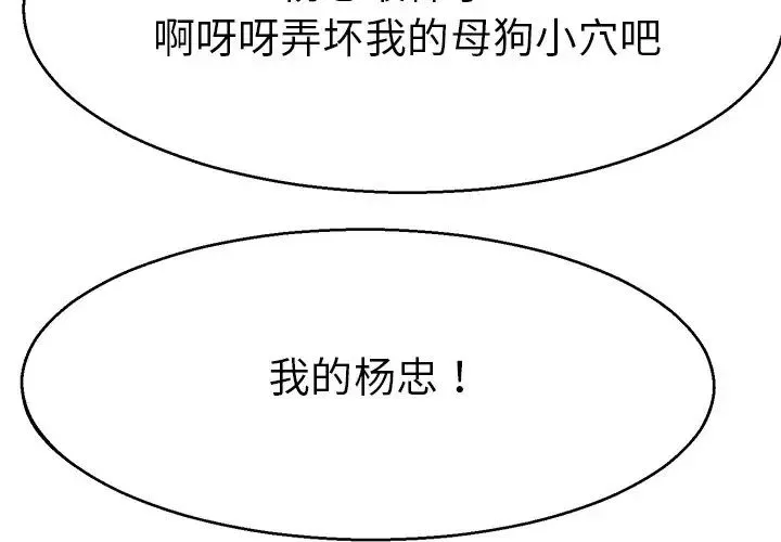 教义 - 第6话 - page 4