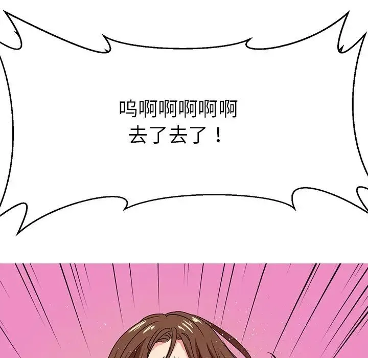 教义 - 第6话 - page 6