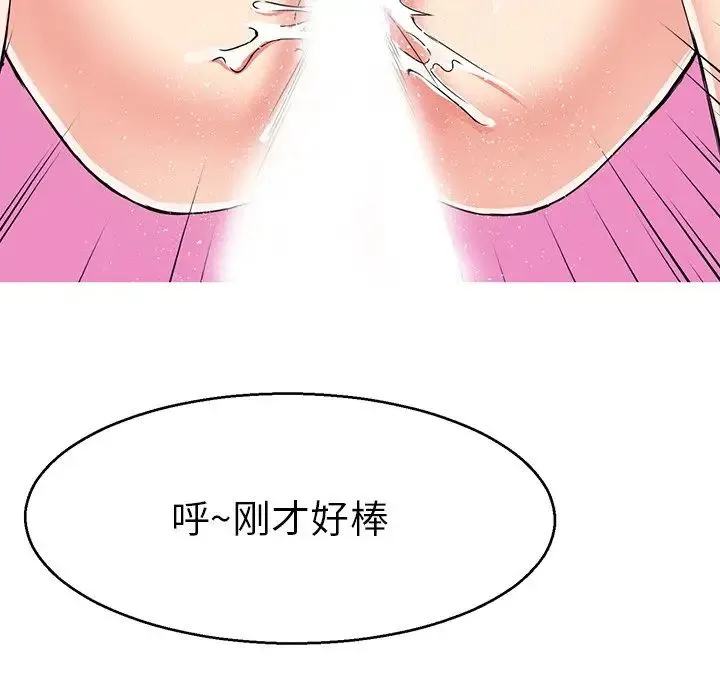 教义 - 第6话 - page 8