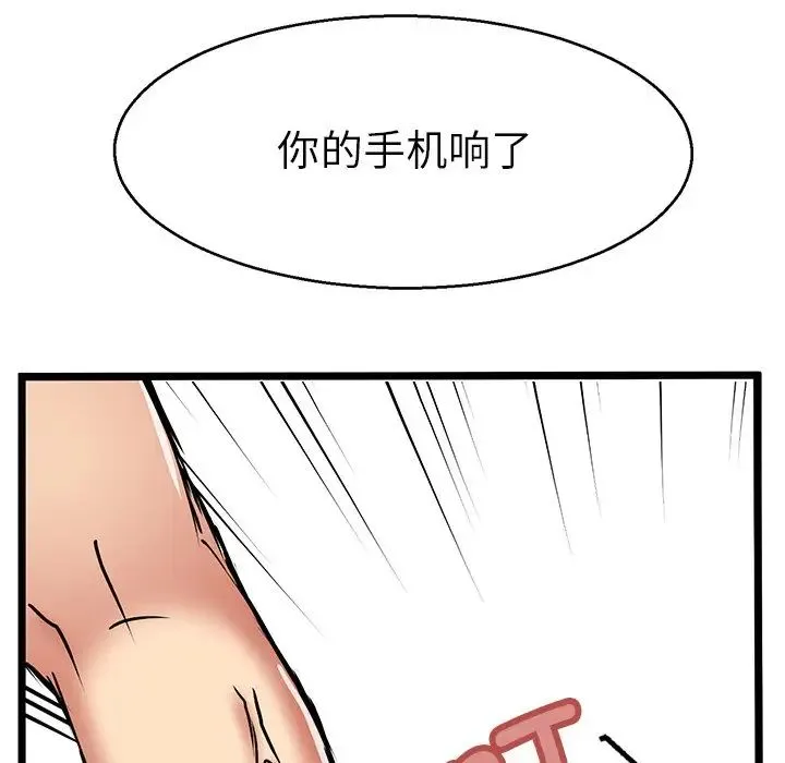 教义 - 第6话 - page 15