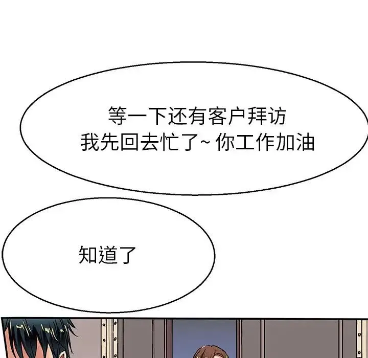 教义 - 第6话 - page 17
