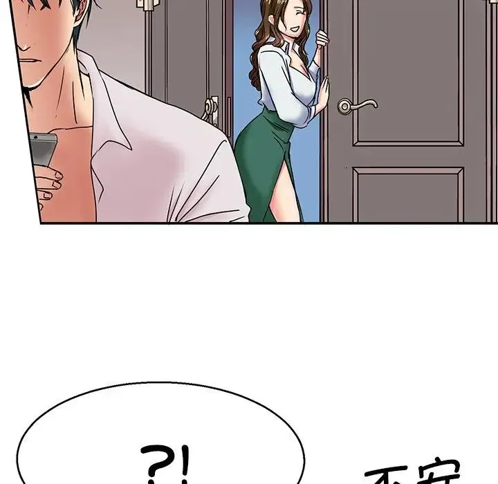 教义 - 第6话 - page 18