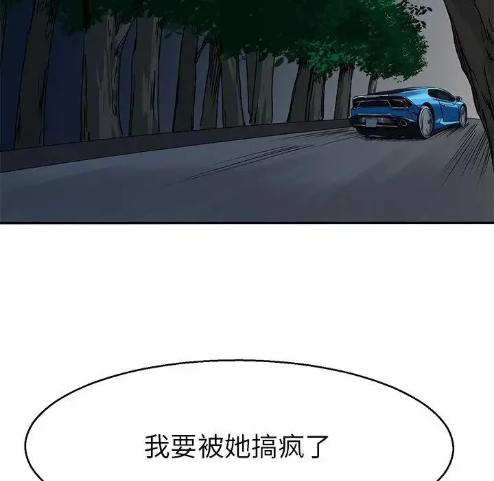 教义 - 第6话 - page 22