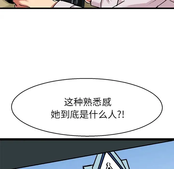 教义 - 第6话 - page 24