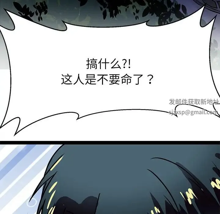教义 - 第6话 - page 40