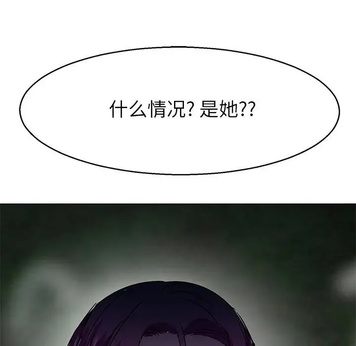 教义 - 第6话 - page 47
