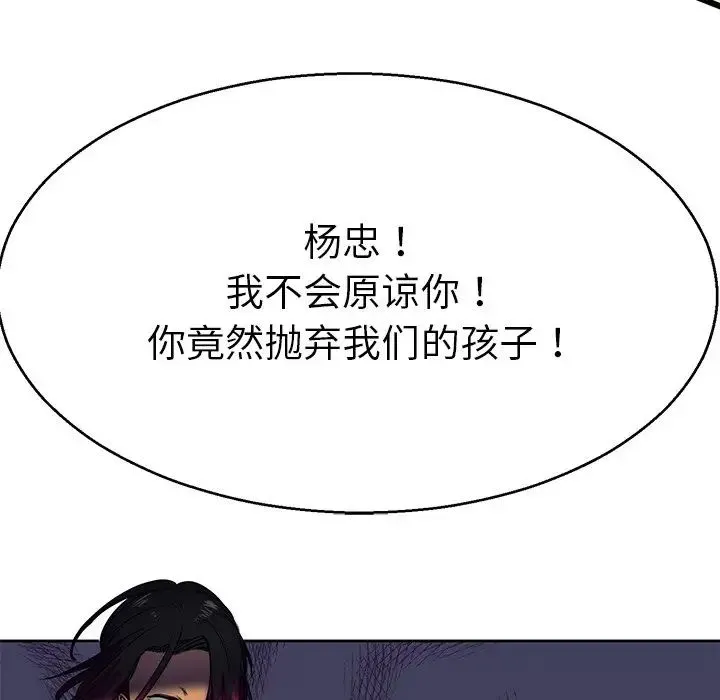 教义 - 第6话 - page 54