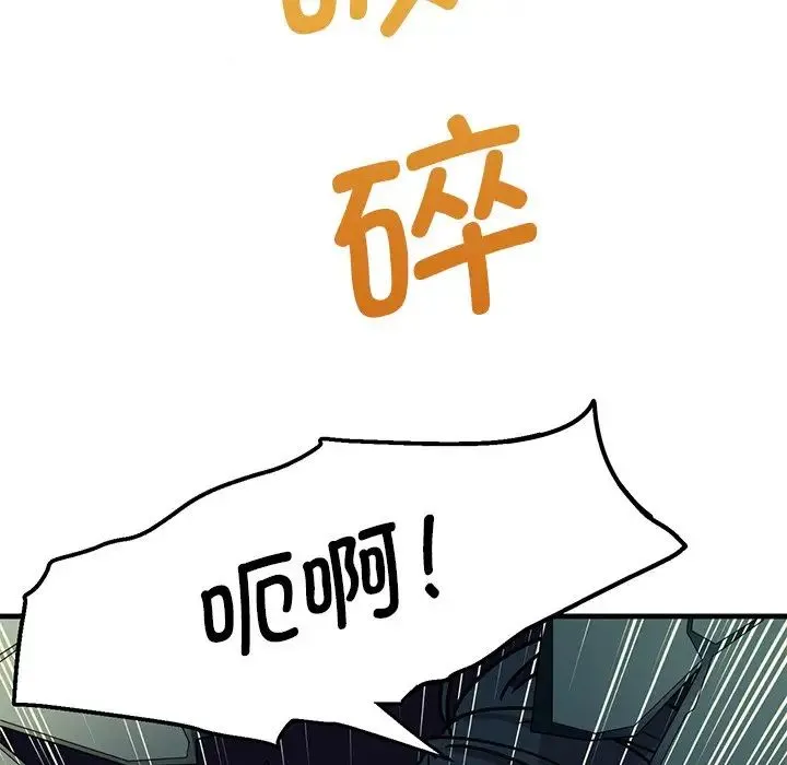 教义 - 第6话 - page 59