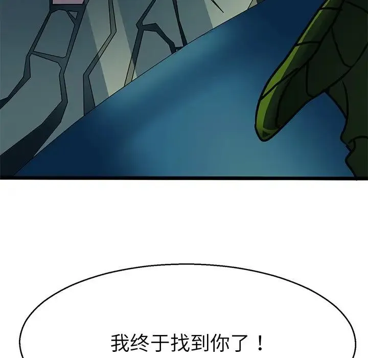 教义 - 第6话 - page 64
