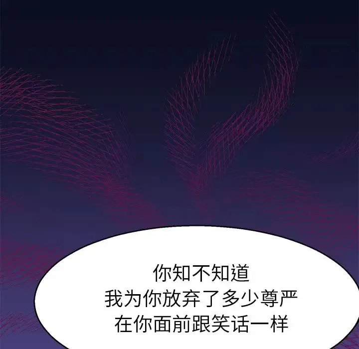 教义 - 第6话 - page 68