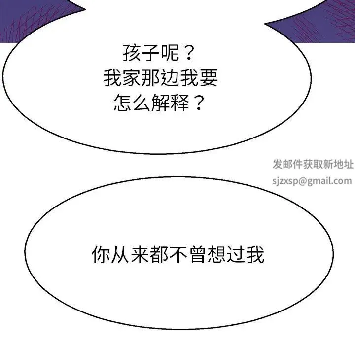 教义 - 第6话 - page 69