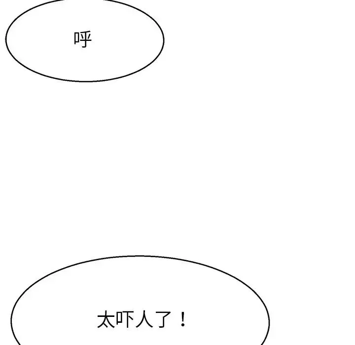教义 - 第6话 - page 91