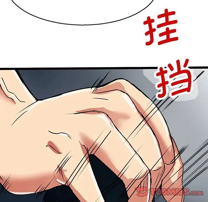教义 - 第6话 - page 92