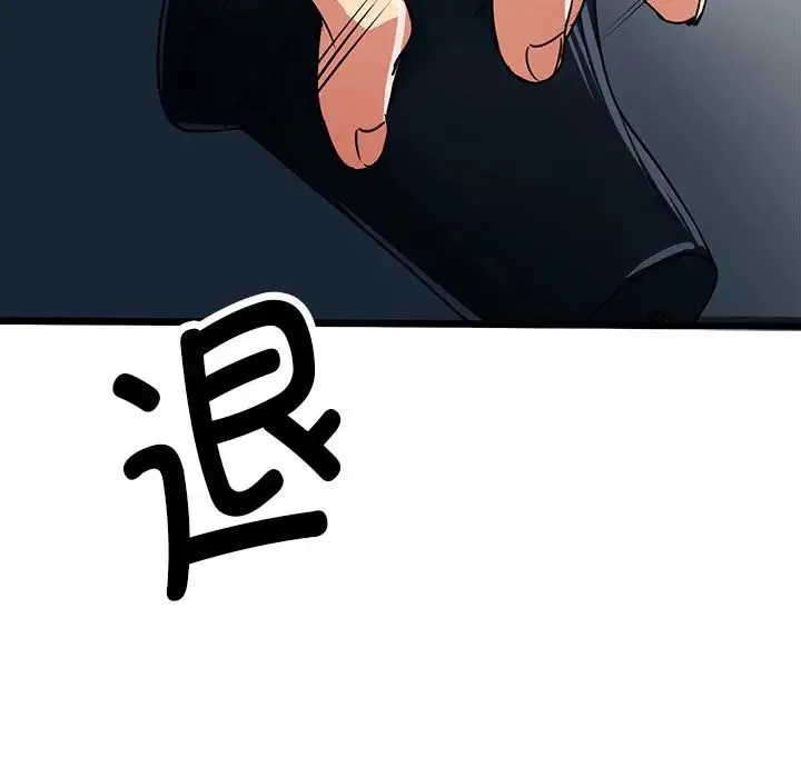 教义 - 第6话 - page 93
