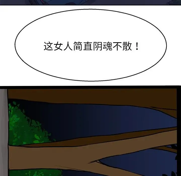 教义 - 第6话 - page 95
