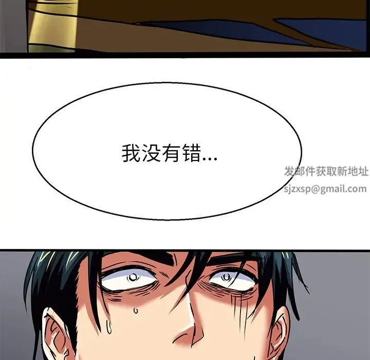 教义 - 第6话 - page 100