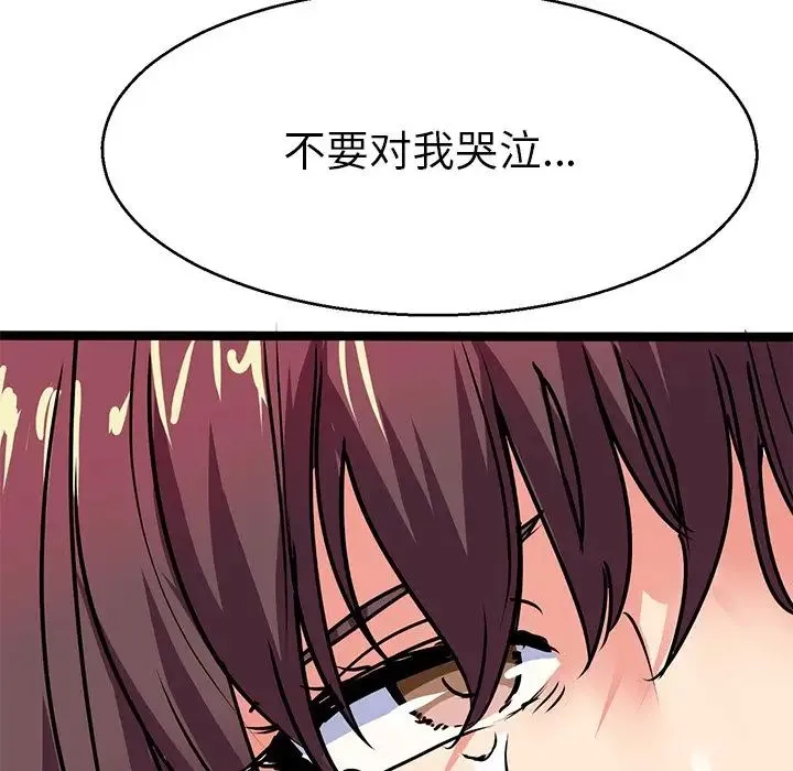 教义 - 第6话 - page 102