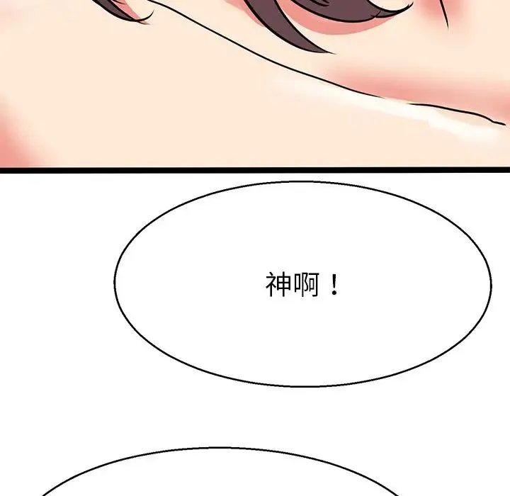 教义 - 第6话 - page 104
