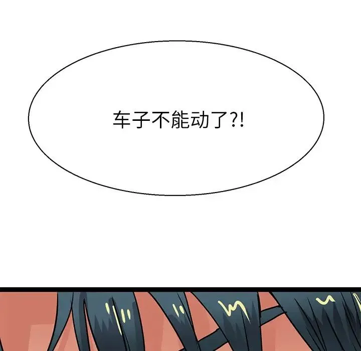 教义 - 第6话 - page 109