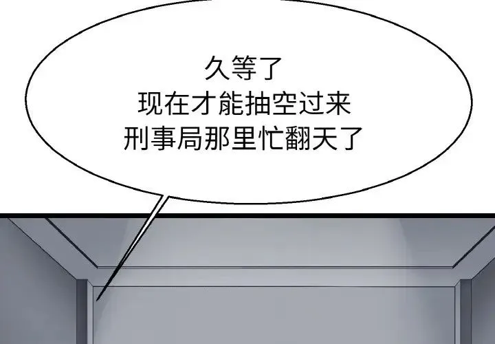 教义 - 第27話 - page 4