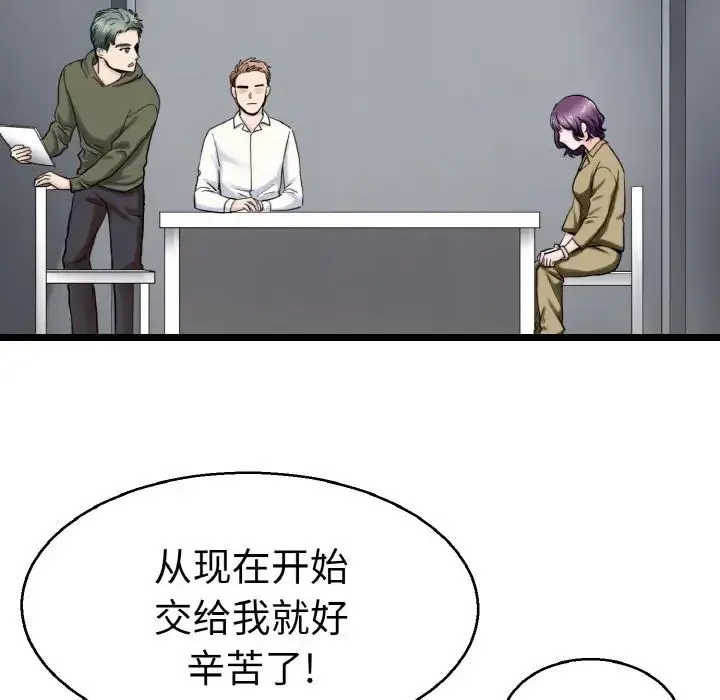 教义 - 第27話 - page 5